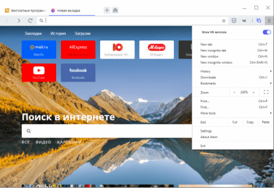 Скриншот приложения Браузер Atom - №1