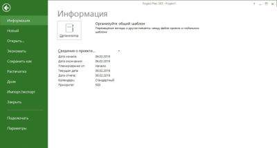 Скриншот приложения Project Viewer 365 - №2