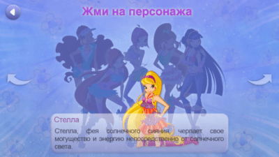 Скриншот приложения Winx card game - №2