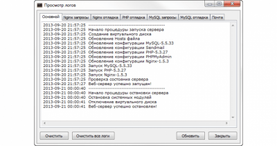 Скриншот приложения Open Server - №2