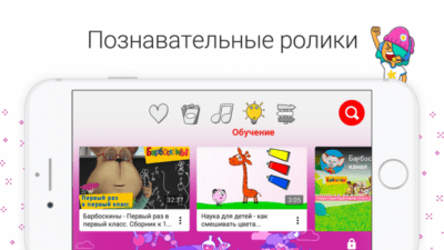 Скриншот приложения YouTube Детям - №2