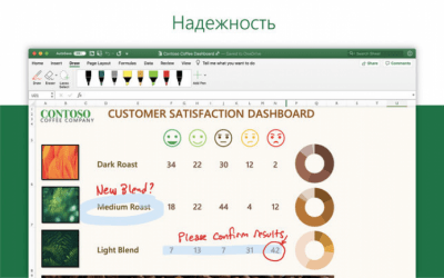 Скриншот приложения Microsoft Excel - №2