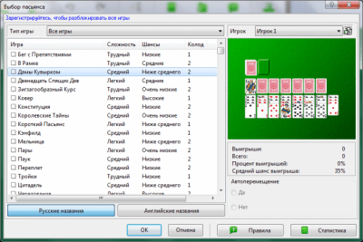 Скриншот приложения BVS Solitaire Collection - №2