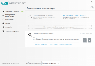 Скриншот приложения ESET NOD32 Internet Security - №2