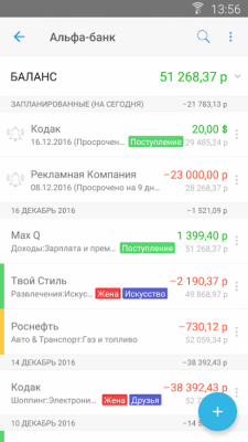Скриншот приложения Cash Organizer - учет расходов - №2