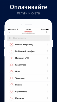 Скриншот приложения МТС Деньги - №2