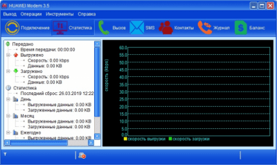 Скриншот приложения HUAWEI Modem - №2
