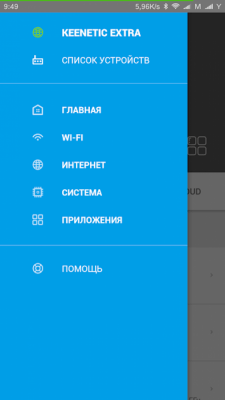 Скриншот приложения My.Keenetic for KeeneticOS 2.x - №2