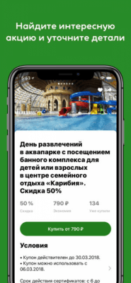 Скриншот приложения FRENDI - №2