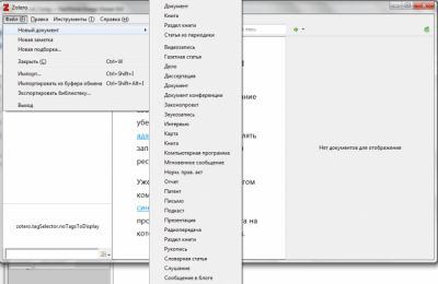 Скриншот приложения Zotero - №2