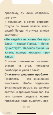 Скриншот приложения eBoox - №2
