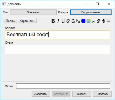 Скриншот приложения Anki - №2
