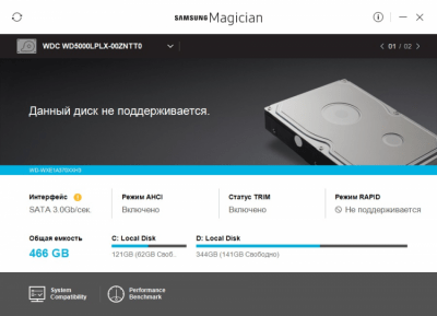 Скриншот приложения Samsung Magician - №2