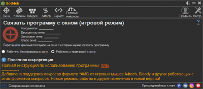 Скриншот приложения BotMek - №2