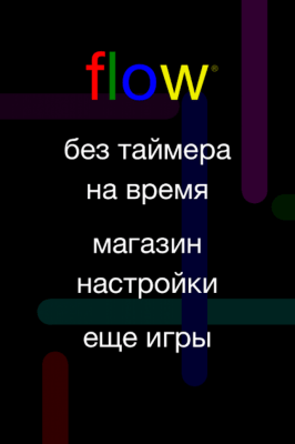 Скриншот приложения Flow Free - №2