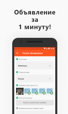 Скриншот приложения My Marketplace - №2