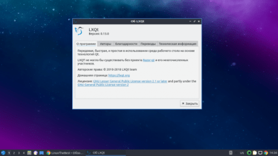 Скриншот приложения Lubuntu - №2