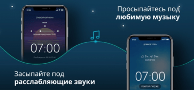 Скриншот приложения Sleepzy - Умный будильник - №2