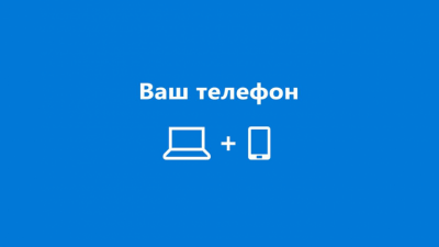 Скриншот приложения Ваш телефон - №1