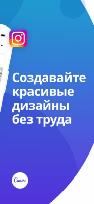 Скриншот приложения Canva - №2