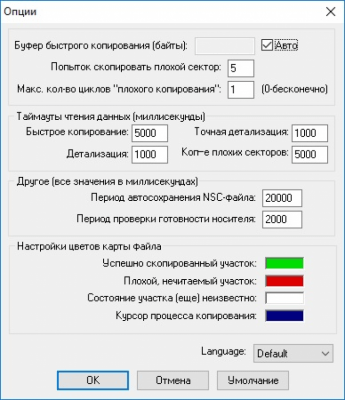 Скриншот приложения Non-Stop Copy - №2