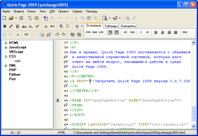 Скриншот приложения Quick Page 2009 - №2