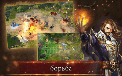 Скриншот приложения War and Magic на ПК - №2