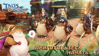 Скриншот приложения Tales of Wind на ПК - №2