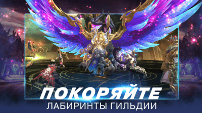 Скриншот приложения Aion: Legions of War для PC - №2