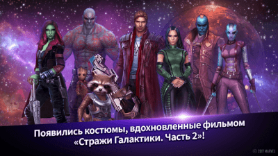 Скриншот приложения MARVEL Future Fight на ПК - №2