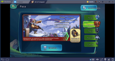 Скриншот приложения Art of Conquest На ПК - №2