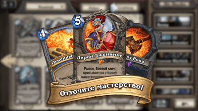 Скриншот приложения Hearthstone app На ПК - №2