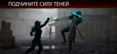 Скриншот приложения Shadow Fight 3 - №2