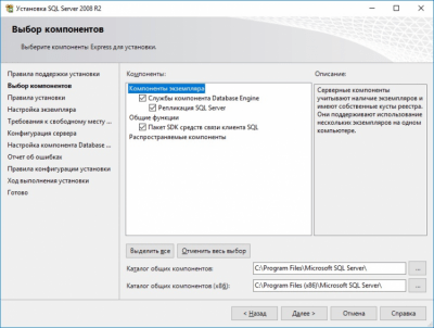 Скриншот приложения Microsoft SQL Server 2012 - №2
