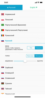 Скриншот приложения SayHi Переводчик - №2