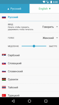 Скриншот приложения SayHi Переводчик - №2