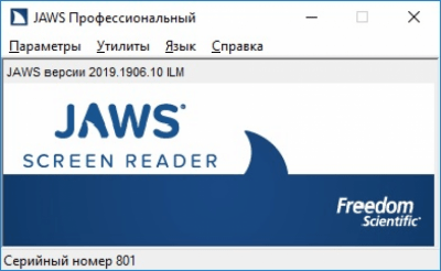 Скриншот приложения JAWS - №2