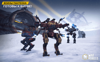 Скриншот приложения War Robots На ПК - №1