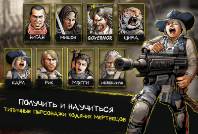 Скриншот приложения The Walking Dead: Road to Survival на ПК - №2