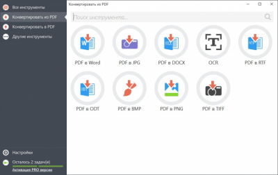 Скриншот приложения PDF Candy Desktop - №2