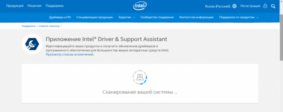 Скриншот приложения Intel Driver & Support Assistant - №1