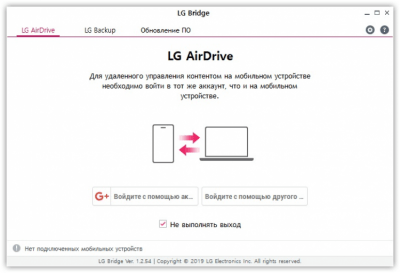 Скриншот приложения LG Bridge - №1
