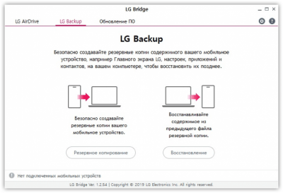 Скриншот приложения LG Bridge - №2