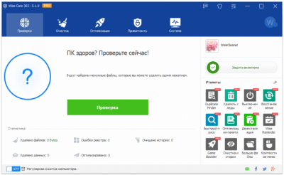 Скриншот приложения Wise Care 365 Pro - №2