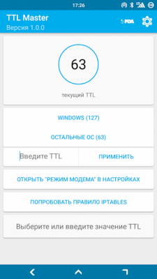 Скриншот приложения TTL Master - №1
