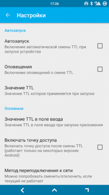 Скриншот приложения TTL Master - №2