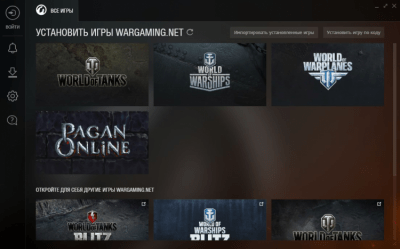 Скриншот приложения Wargaming Game Center - №2