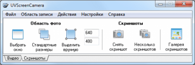 Скриншот приложения UVScreenCamera - №2