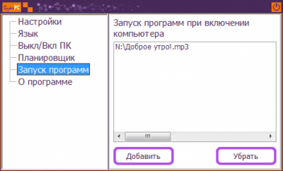 Скриншот приложения TimePC - №2