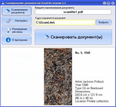 Скриншот приложения ScanLite - №1